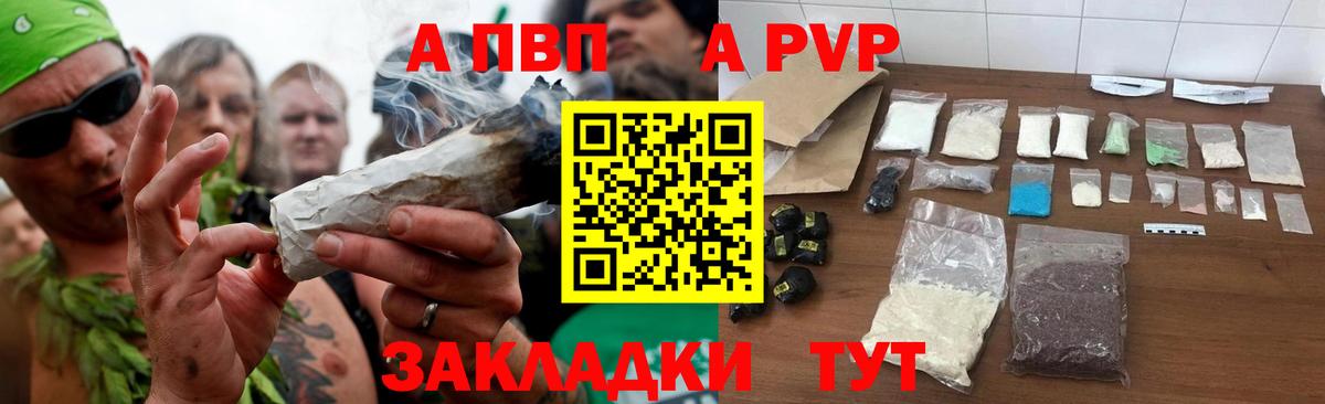 Alfa_PVP Соль  Alpha-PVP  Белорецк  Вход с VPN  A-PVP крисы CK  APVP VHQ 