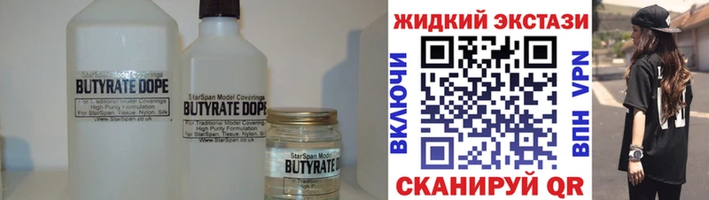 площадка официальный сайт  Белорецк  БУТИРАТ оксибутират 
