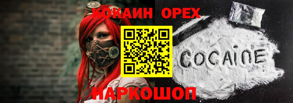 COCAIN FishScale Белорецк
