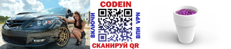 Codein Purple Drank  mega вход  Белорецк 