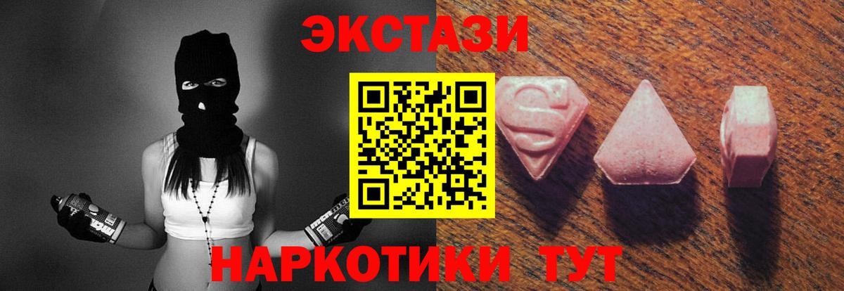 Ecstasy ешки Белорецк