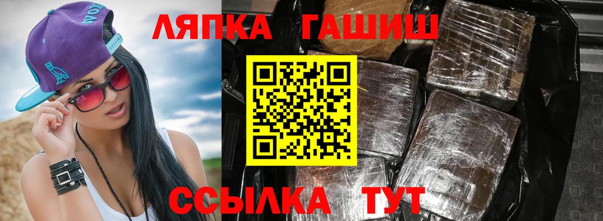 Гашиш убойный Белорецк