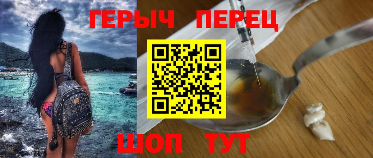 Героин VHQ Белорецк