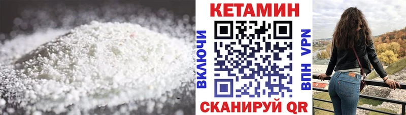КЕТАМИН VHQ  kraken ONION  Белорецк 