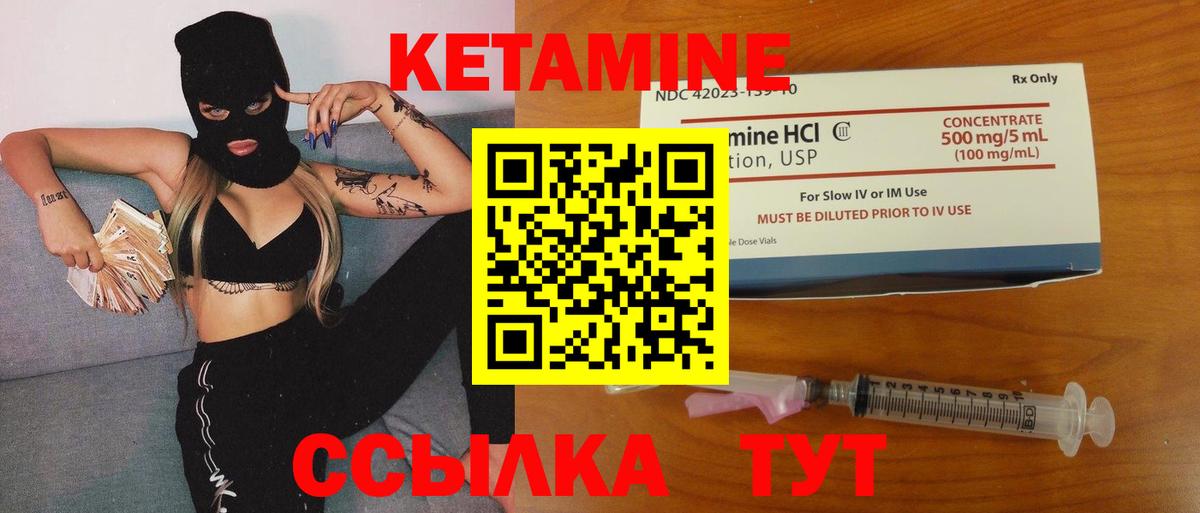 мориарти клад  Вход с VPN  Белорецк  Кетамин ketamine 