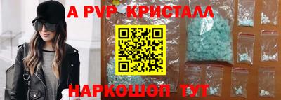 альфа пвп Анапа