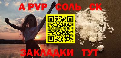 альфа пвп Анапа