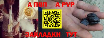 а пвп мука Ангарск