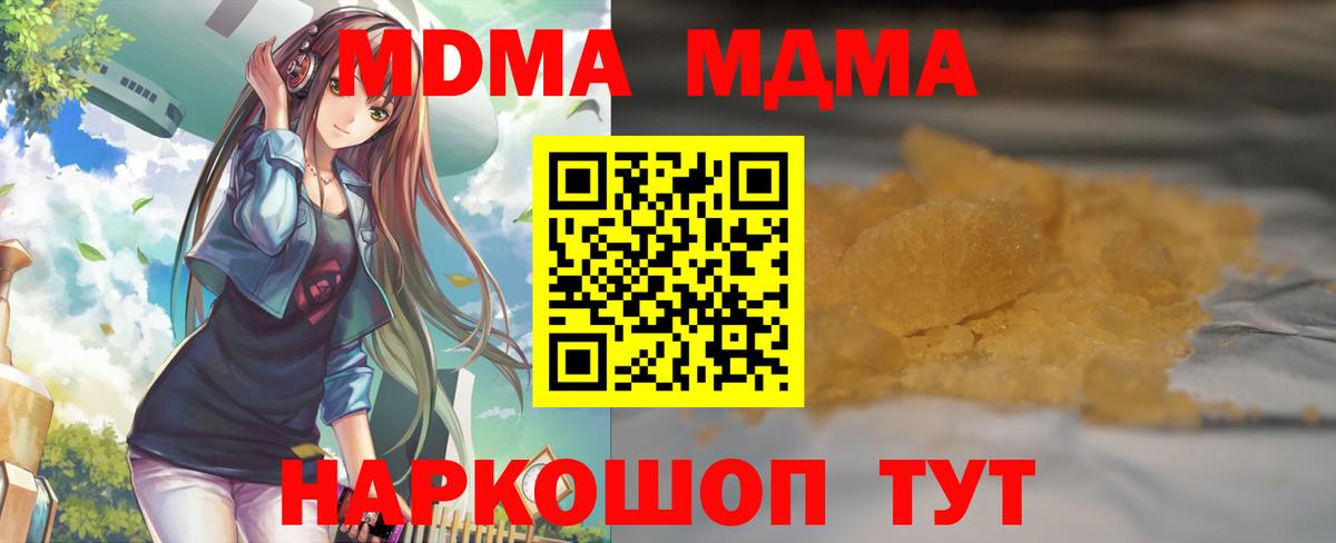 МДМА VHQ Белорецк