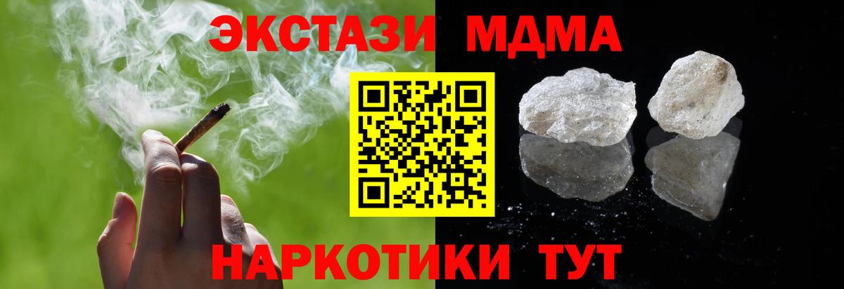 МДМА кристаллы  MDMA VHQ  Вход с VPN  Белорецк 