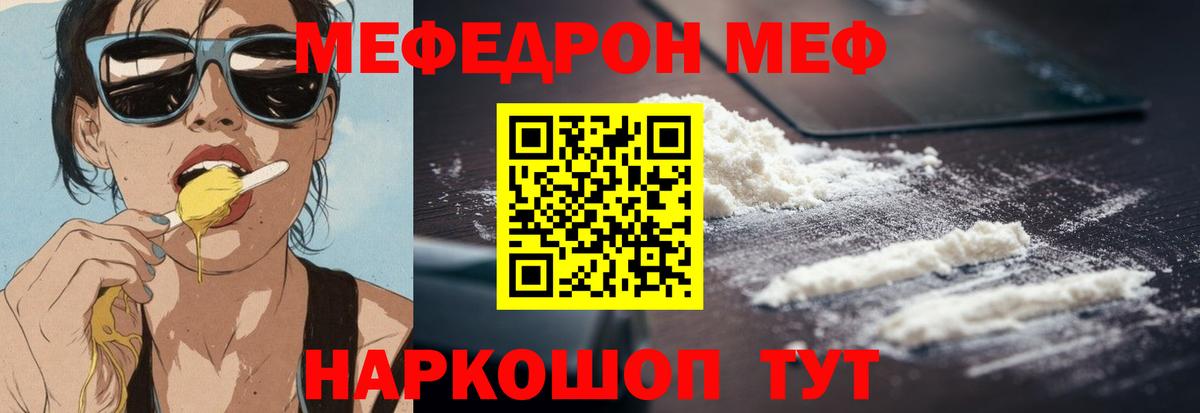 Мефедрон мука  Мефедрон mephedrone  Мефедрон  Белорецк  Вход с VPN  МЯУ-МЯУ 