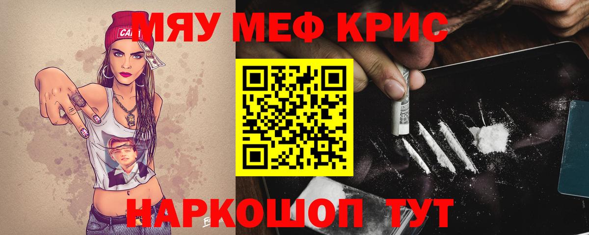 LSD-25  Канабис  Cocaine  Альфа ПВП СК кристаллы  Вход с VPN  ГАШ  Белорецк  Меф МЯУ МЯУ  