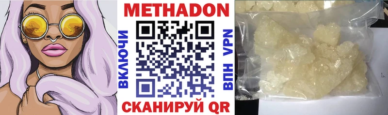 МЕТАДОН мёд  купить   hydra ТОР  Белорецк 