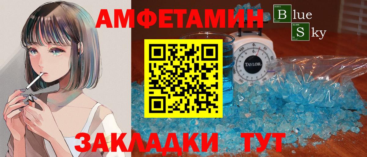МЕТАМФЕТАМИН кристалл  Вход с VPN  Белорецк 
