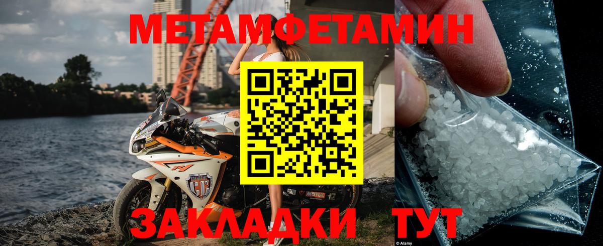 Метамфетамин пудра Белорецк