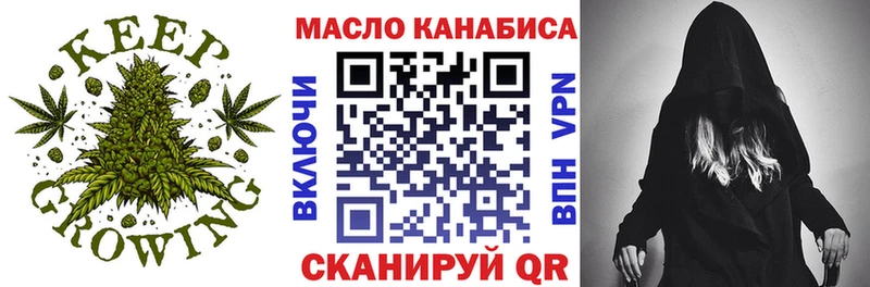 ТГК вейп  закладка  площадка состав  Белорецк 