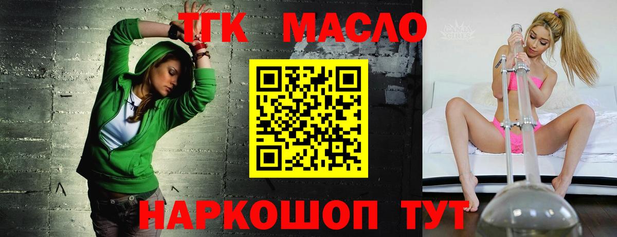 ТГК вейп  Вход с VPN  Белорецк 